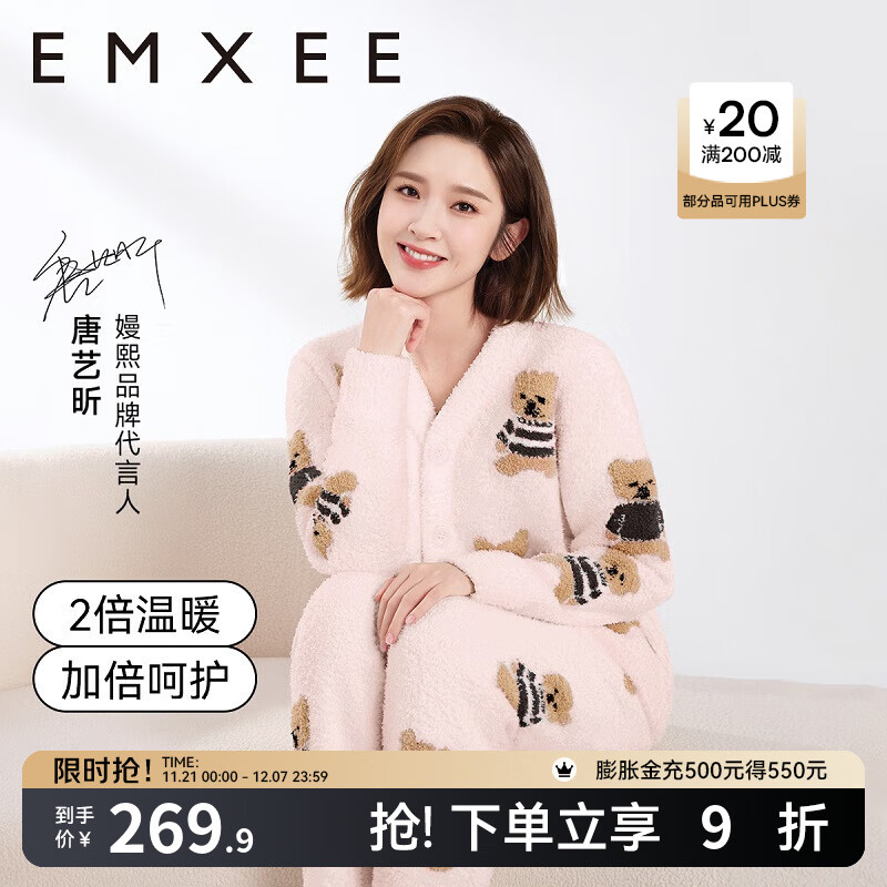 嫚熙（EMXEE）唐艺昕同款秋冬季睡衣小熊半边绒亲子装孕妇怀孕期月子服 小熊粉色【7A抗菌防螨】 M【奢柔半边绒】