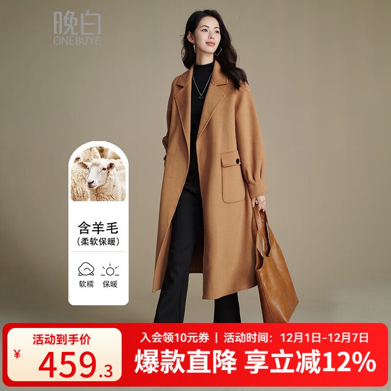 晚白【新品】2025冬款时髦双面呢外套百搭时尚翻领长款羊毛大衣女 驼色 M