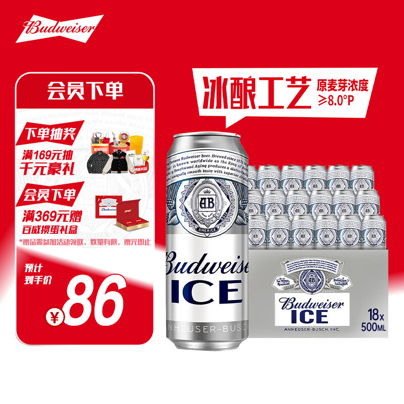 百威冰啤酒500ml*18听整箱装【99%好评】京东自营