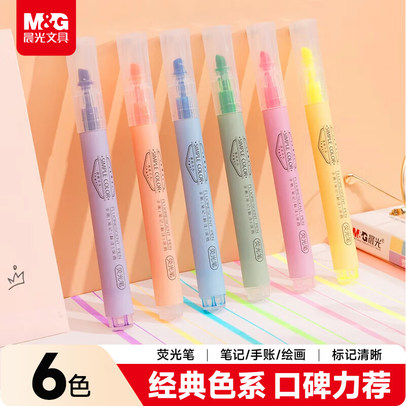 晨光（M&G）文具荧光笔划重点小学生办公通用 彩色标记手绘手账笔记号笔6色单头6支AHMT3702刷题考试