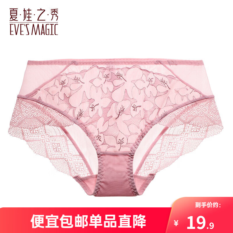 夏.娃.之.秀内裤女轻薄款透气舒适包臀中腰柔软裸感女生三角短裤衩提臀底裤 粉色(K3760) 1条 L