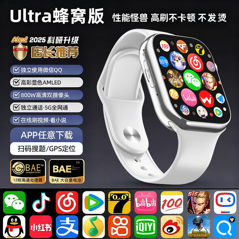 HUWXMAXI华强北智能手表S10Ultra4+顶配蜂窝版电话手表5G全网通可插卡iwatch成人儿童学生初高中生远动手表 插卡蜂窝版【钛白色】 微信抖音QQ+任意下载 畅享海量APP+安卓新系统