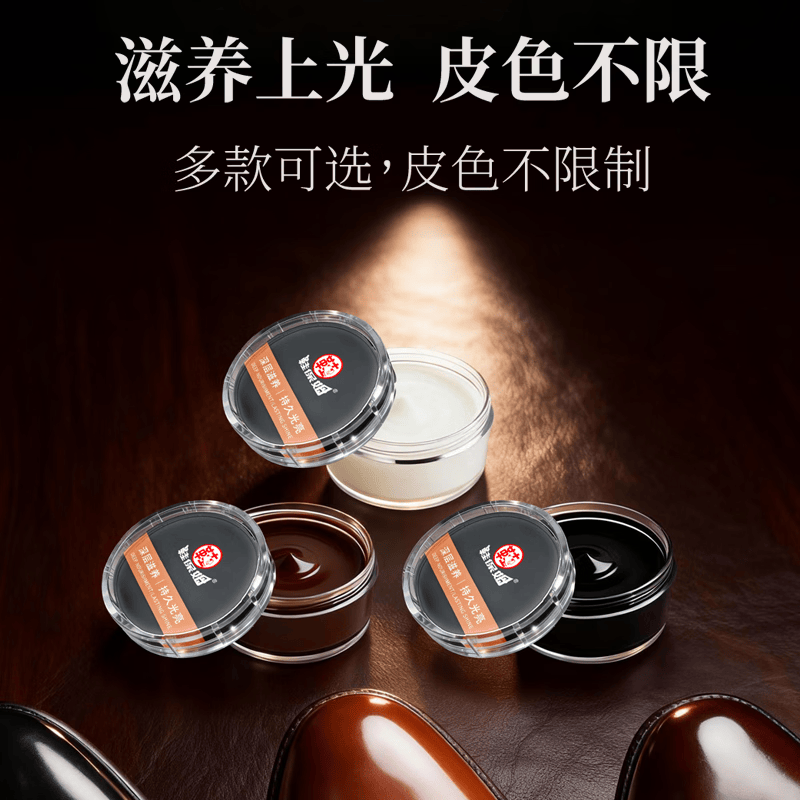 鞋保姆真皮绵羊油滋养膏黑色棕色无色通用真皮鞋油护理保养油 2盒无色