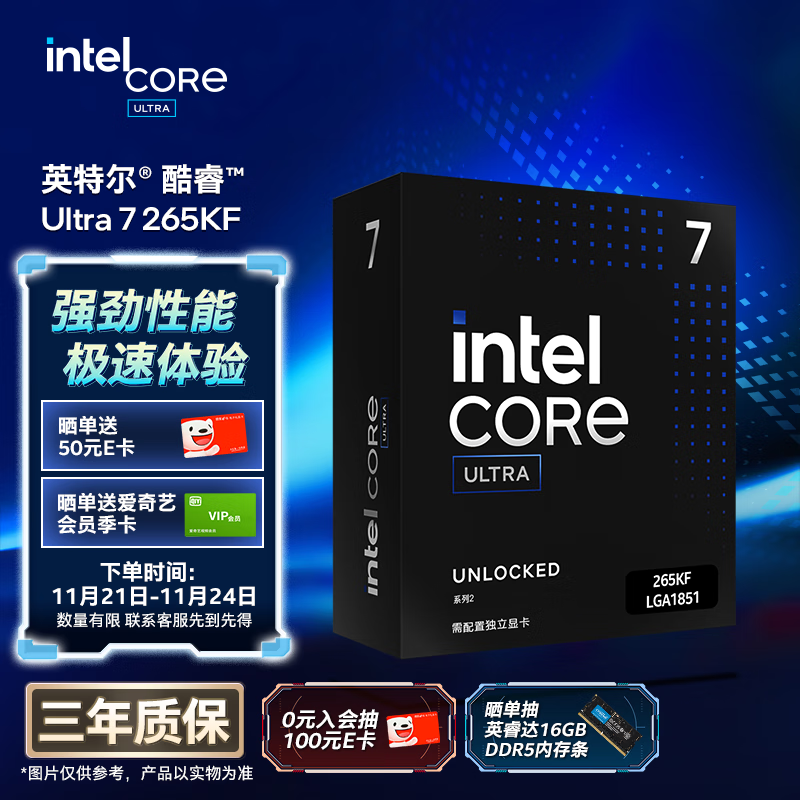英特尔（Intel）酷睿 Ultra 7 265KF 台式机处理器 20核20线程 盒装CPU套装 游戏电竞办公 畅玩三角洲行动