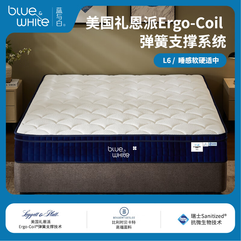 蓝与白新l6软硬适中双层弹簧床垫美国礼恩派ergo