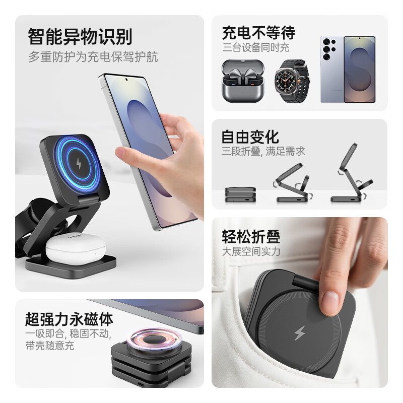 十一号线三星三合一无线充磁吸式充电器S25Ultra适用多功能可折叠便携Galaxy Watch6桌面支架通用立式快充 三星三合一无线充(黑色)-X55