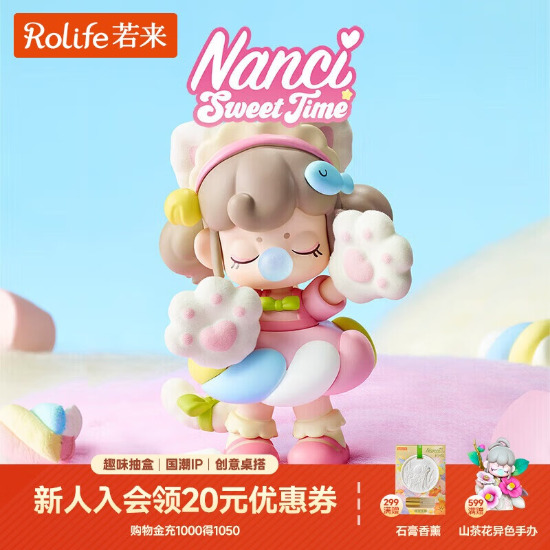 若来（Rolife）Nanci囡茜甜甜时刻潮流盲盒玩具官方手办女孩生日礼物摆件 单盒