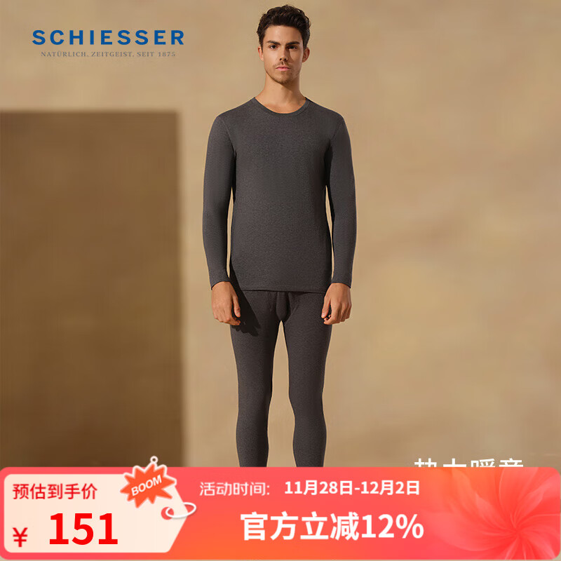 舒雅（Schiesser）情侣款棉质7A抑菌【氨基酸抗菌】长袖长裤秋衣秋裤套装E5/25946W 男士E5/25946W【圆领】深花灰 XL