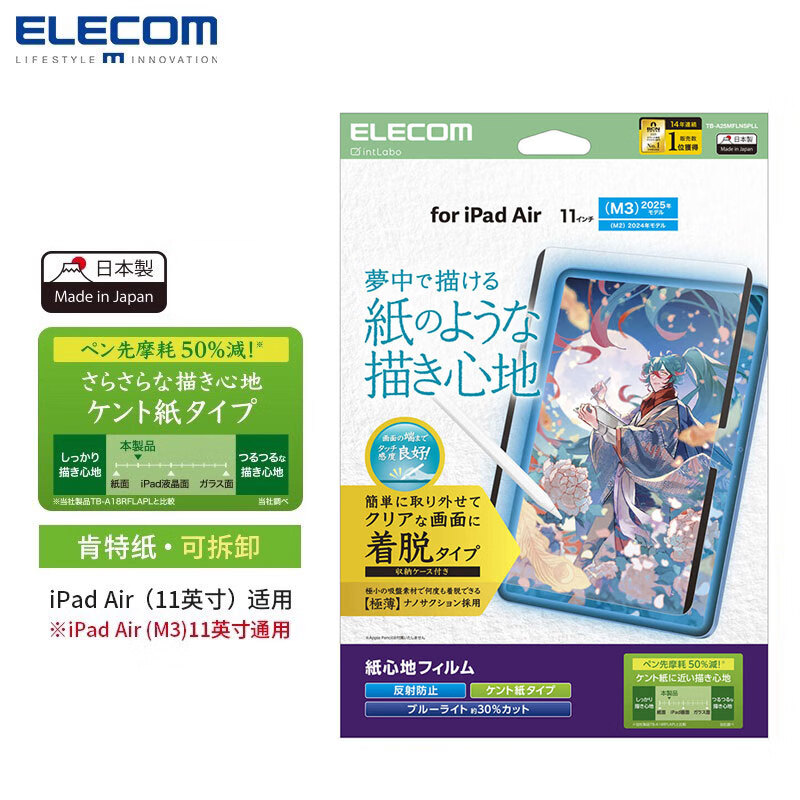 ͣELECOM ipadֽĤɲж2025ipad13/11air5ƽ屣Ĥ10.9airƽд滭 2024/2025 11Ӣipad Air6/7 157.52Ԫ