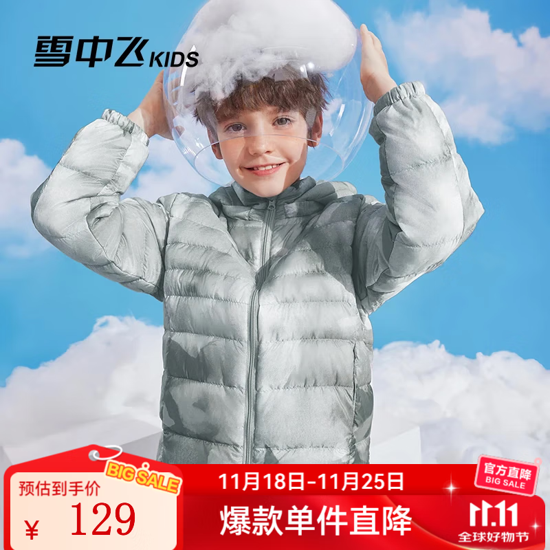 雪中飞（SNOWFLYING）【集合】儿童轻薄羽绒服冬季新款轻薄外套男女童中大童羽绒外套 抽象灰白（花色） 140