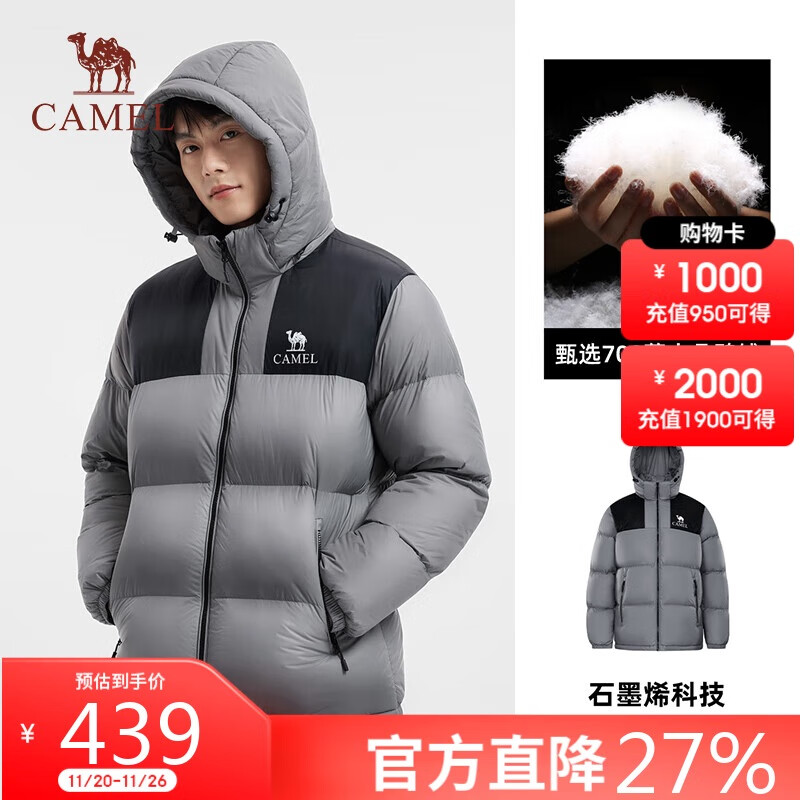 骆驼（CAMEL）户外羽绒服冬季加厚保暖男女防风防泼水石墨烯面包服外套