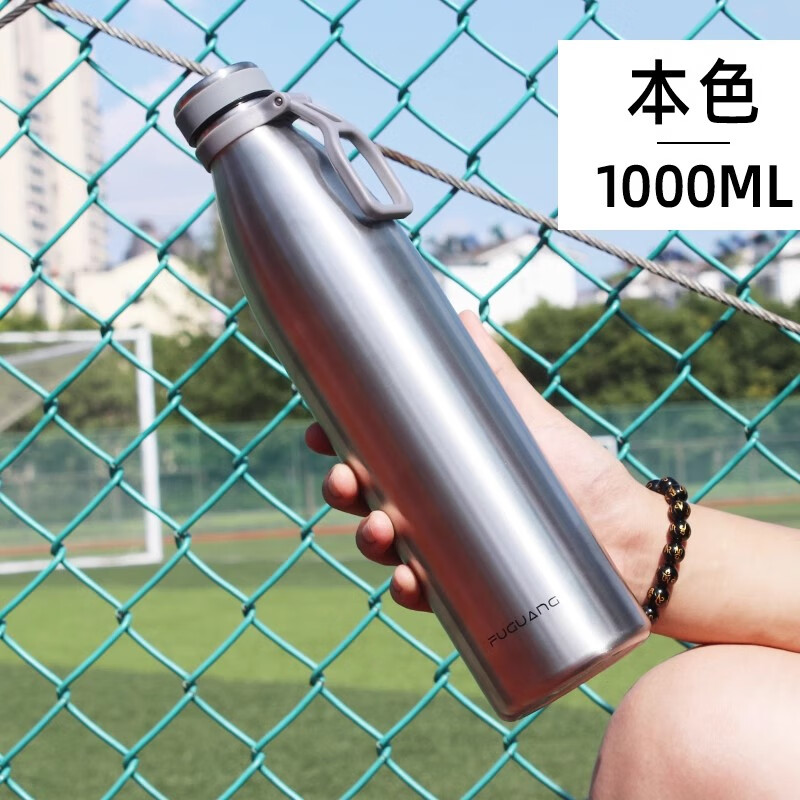 富光全钢保温杯男2025新款316女不锈钢大容量水壶杯子户外运动泡茶杯 本色1000ML（316不锈钢）