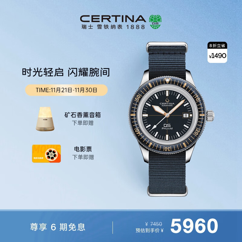 雪铁纳（Certina）瑞士手表DS PH200M系列陶瓷表圈机械男表生日礼物