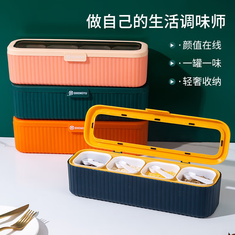 洋臣北欧家用调味盒分隔式四合一佐料密封套装家用防潮带盖厨房调料盒 深蓝色 单件装 600ml