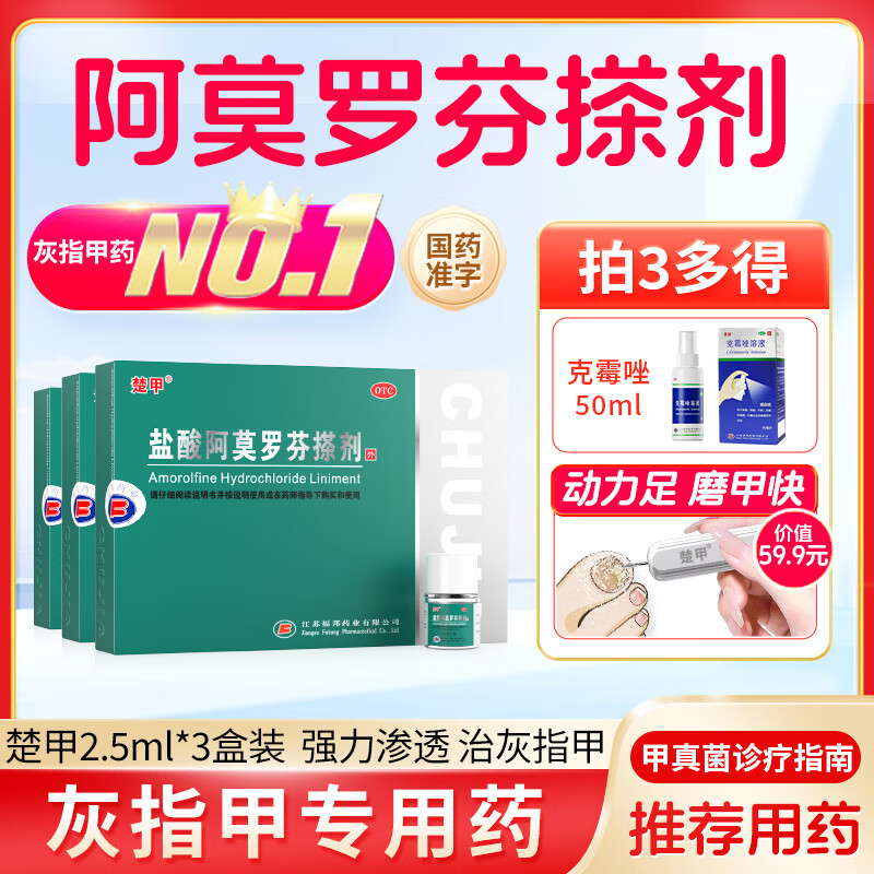 [����]���ᰢĪ�޷Ҳ�� 5%*2.5ml 3ƿװ ��ָ��ר��ҩ��Ī�޷Ҳ����ҩ׼�ֹٷ���Ʒ�콢��