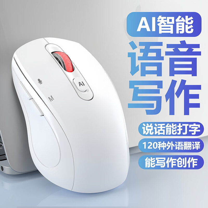 迪恪  ai智能语音无线鼠标+2.4G有线+蓝牙静音三模/适用于苹果/联想/华为台式笔记本电脑 商务黑【PPT/会议记录/翻译/数据分析/语音】 专业版:1600字/分钟(99%识别率)赠送鼠标垫