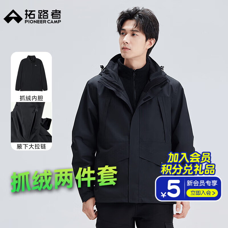 拓路者（Pioneer Camp）冬季硬壳冲锋衣三合一男防风保暖户外高海拔登山服外套夹克春秋款 黑色-腋下拉链+抓绒内胆 XL