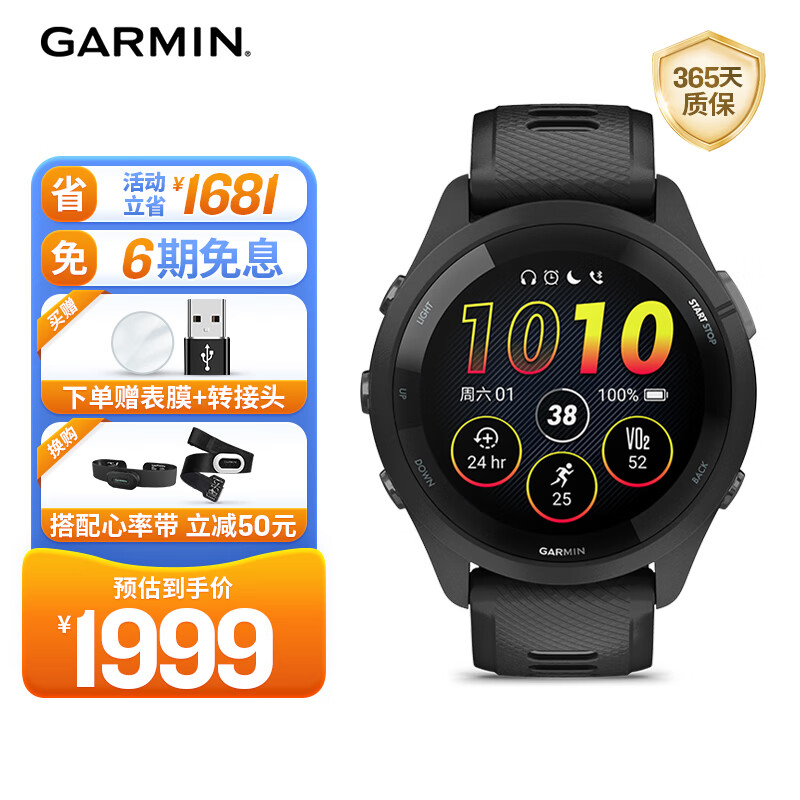 佳明（GARMIN）Forerunner265极夜黑心率血氧多频多星户外运动跑步游泳智能手表