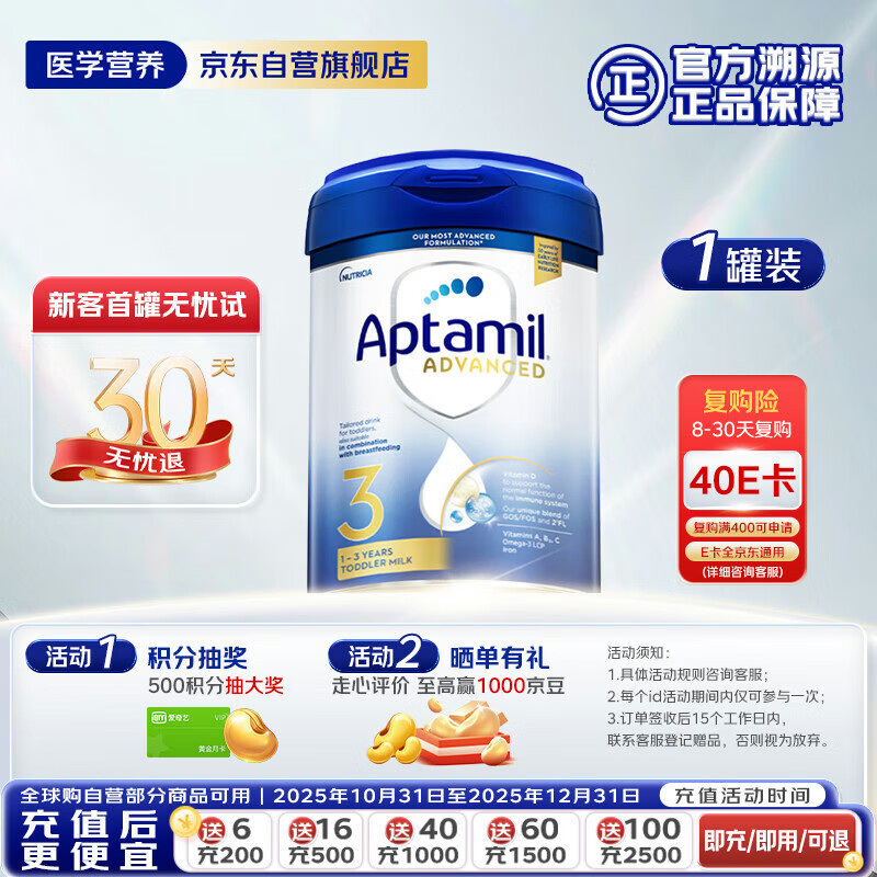 爱他美英国白金版婴幼儿配方奶粉3段( 1-3岁) 800g