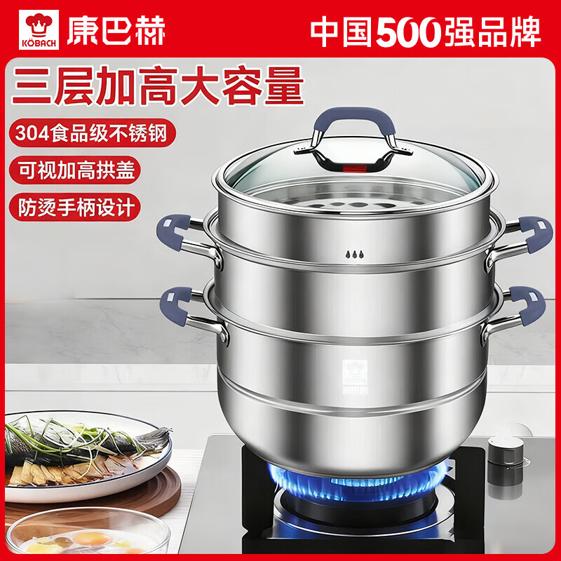 康巴赫蒸锅304不锈钢家用多功能大容量蒸煮一体复底汤锅燃气电磁炉通用 304不锈钢防烫 3层 30cm