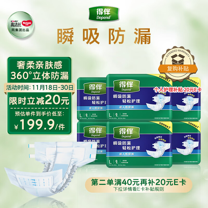 �ð飨Depend������ֽ���L54Ƭ(��Χ95-120cm) �����˴��ʽǿ����������ʪ