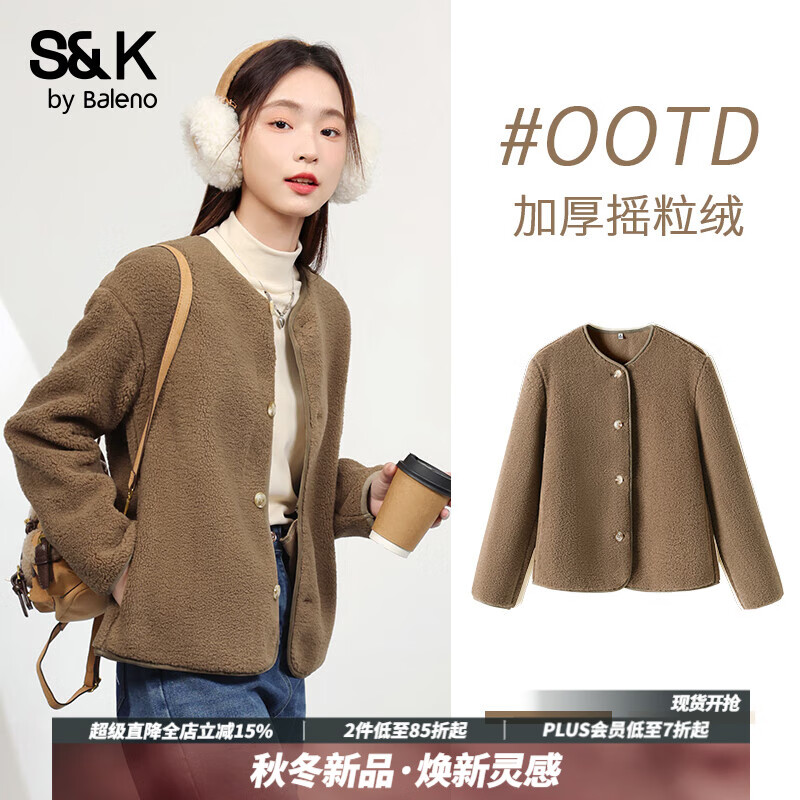班尼路（Baleno）S&amp;K系列加绒短款开衫外套女2025年秋冬女装新款小香风保暖上衣 咖#纯色 L 【休闲百搭】