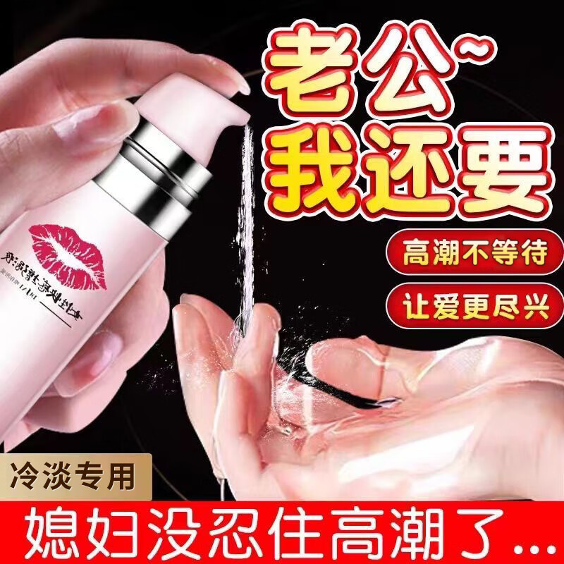 夫妻润滑液热感水溶性人体润滑油成人用品润滑剂房事免洗可舔持久润滑液润肤油私处干涩舔下体专用女性高謿液 快感-情趣用品润滑液女性快感液高液潮快感增强液 精油情趣成人用品女人专用兴奋增强女人欲望高潮液