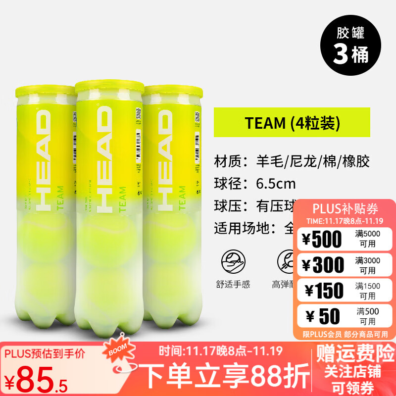 ���£�HEAD�� ��������TOUR XT��ʦ������רҵ������ѵ����Ͱװ ��3Ͱ12����TEAM �ƹ�����