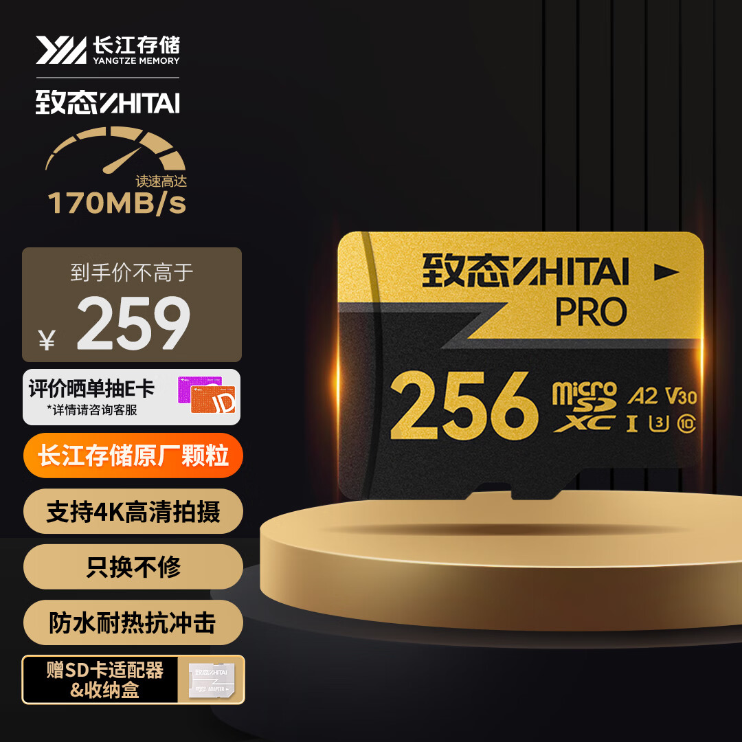 ��̬��ZhiTai�������洢 256GB TF��MicroSD��PROרҵ���ٴ洢�� U3 V30 A2 ����170MB/s ���˻��˶�����ڴ濨  259Ԫ