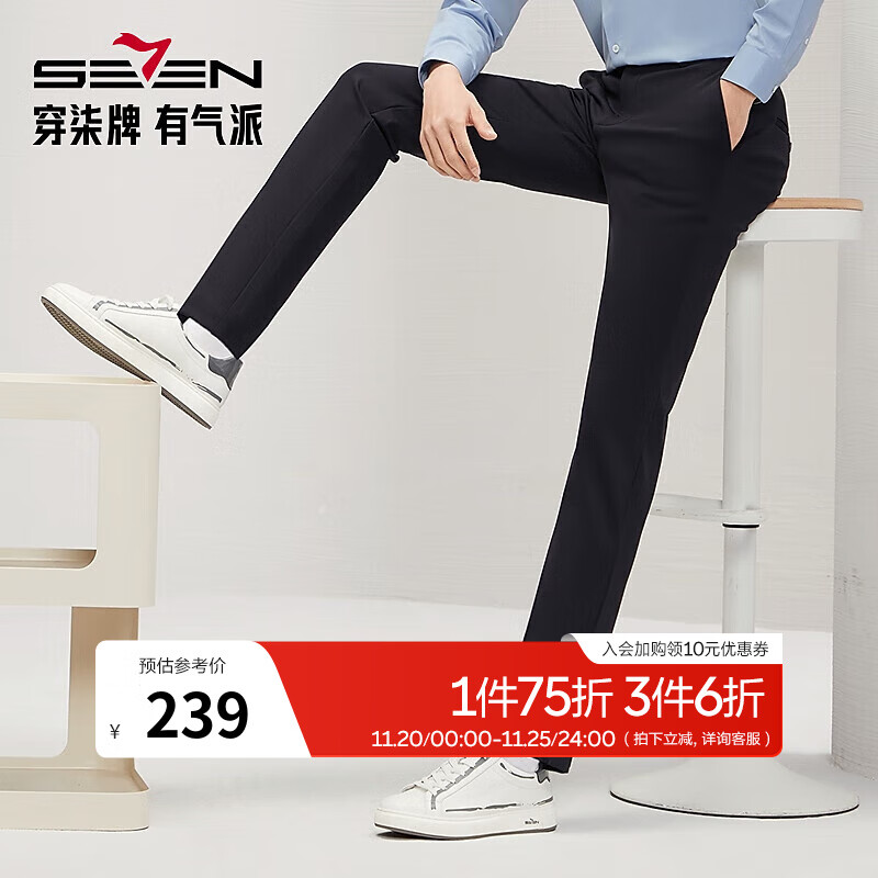 柒牌（SEVEN）【暖燚绒】男裤保暖休闲裤春夏厚款磨毛针织中腰修身直筒长裤 藏青 30