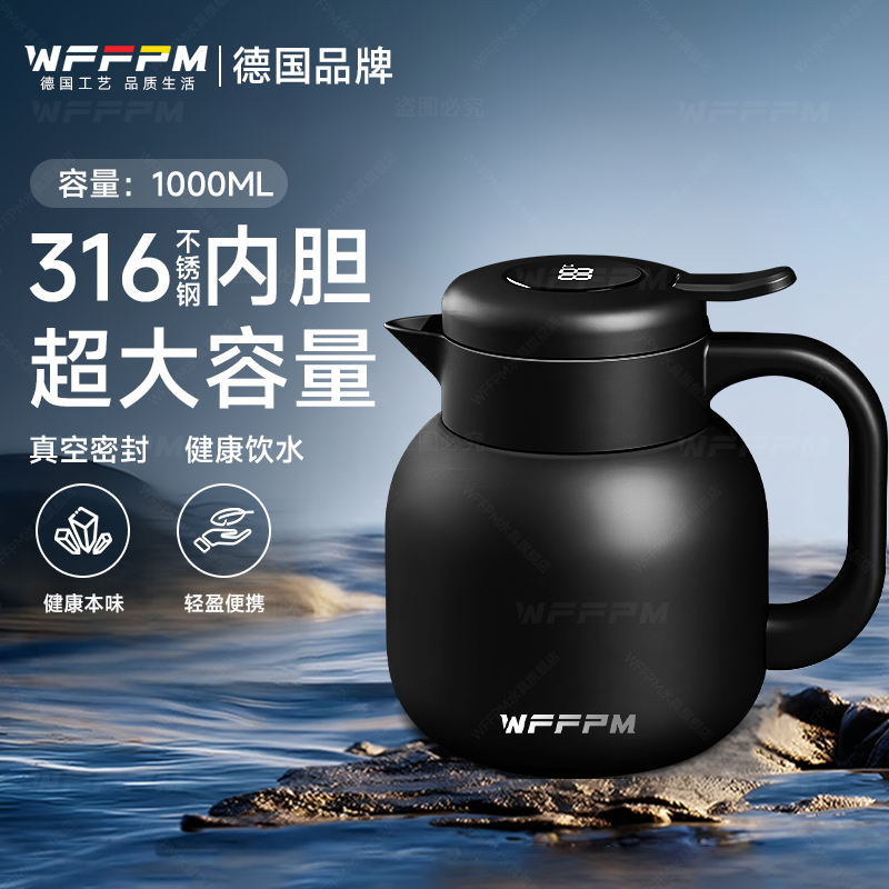 WFFPM德国品牌316内胆不锈钢老白茶普洱焖茶壶家用保温壶大容量闷茶壶 黑色智能款 1000ml