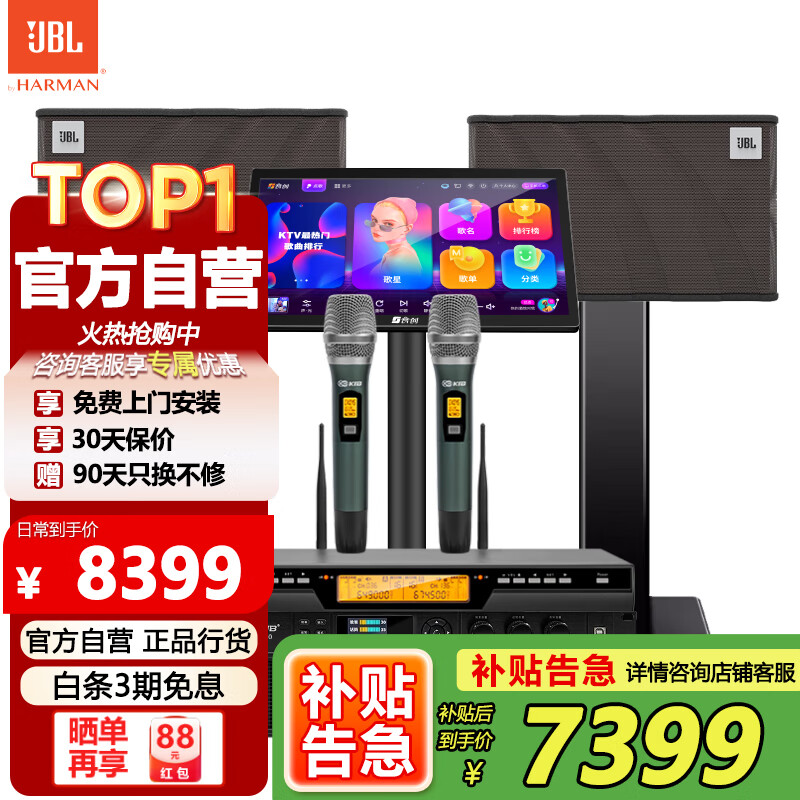 JBLKEM3100LE��ͥKTV������װ����ok����ȫ���豸����K��һ��� 7199Ԫ