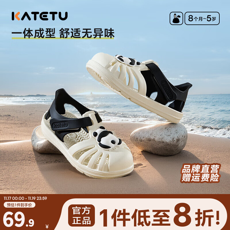 卡特兔儿童凉鞋男童2025夏季凉鞋女童3-6岁沙滩玩水速干童鞋凉鞋学步鞋 白黑熊猫 27 内长16.5cm 脚长15.6