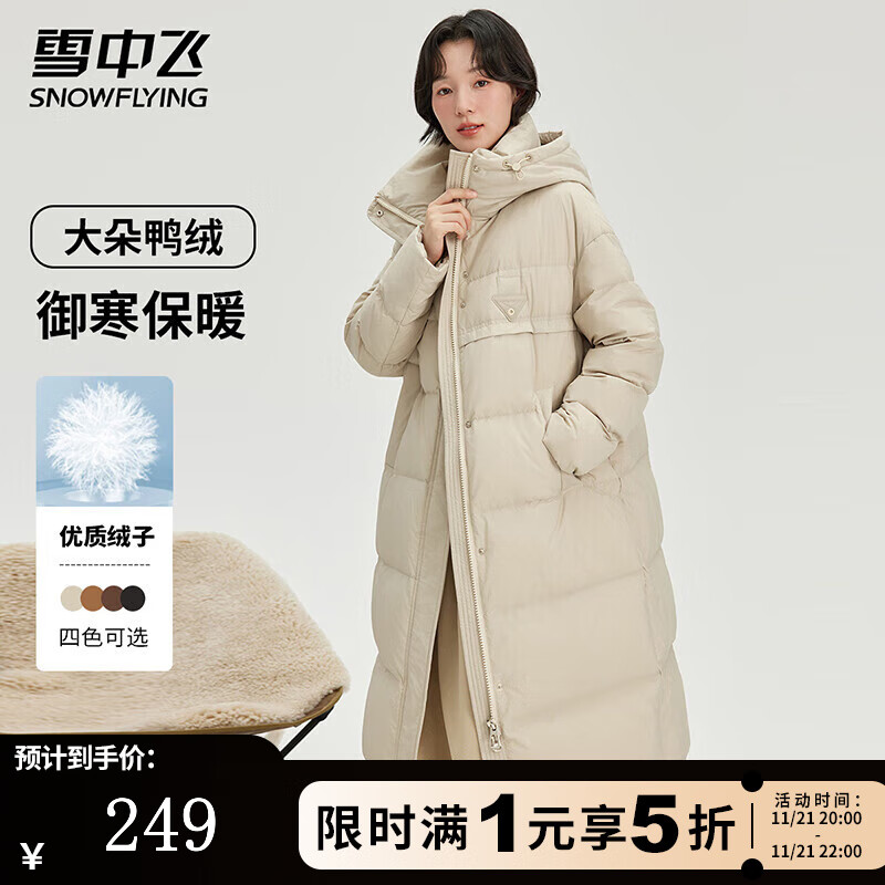 雪中飞羽绒服冬季女士长连帽美拉德御寒保暖时尚百搭休闲简约羽绒衣外套 米白|8011 XL (170)