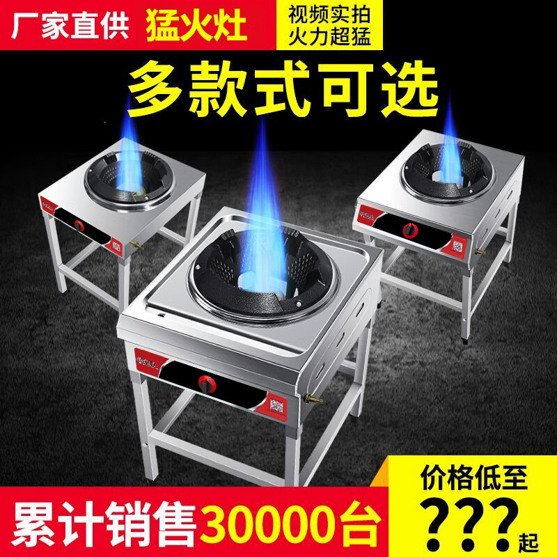 OLPAZ 猛火灶商用灶燃气灶单灶单个炒炉液化气爆炒煤气饭店专用 升级平面款文武火