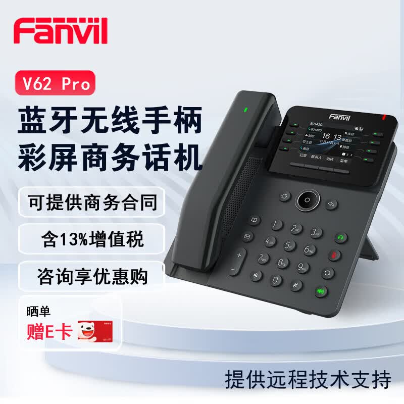 电话销售用的网络电话叫什么 电话销售用的网络电话叫什么