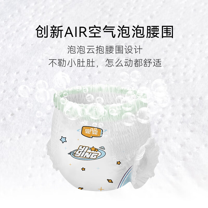 宜婴T璀璨星河超薄柔宝宝软纸尿裤拉拉裤XL婴儿透气尿不湿 纸尿裤-NB62片 1包