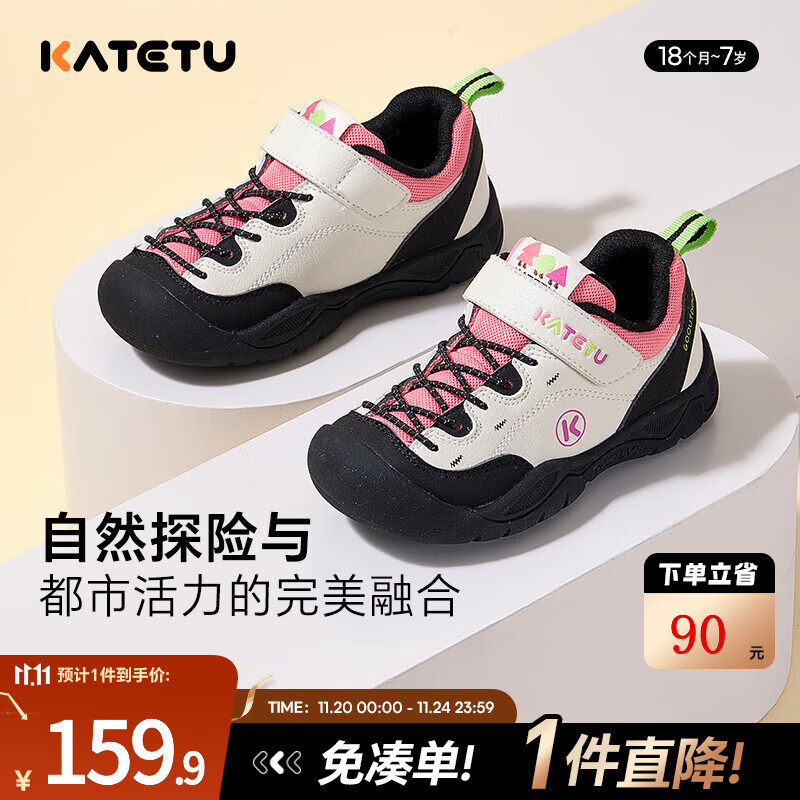 卡特兔童鞋儿童运动鞋秋冬加绒户外徒步机能鞋男童女童软底跑步鞋登山鞋 白黑粉 28 内长17.4cm 脚长16.3-16.9