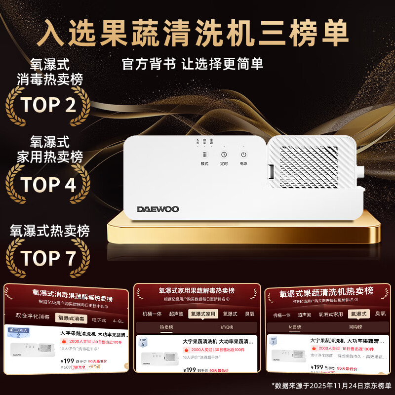 大宇果蔬清洗机 大功率果蔬清洗器蔬菜清洗机果蔬净化器家用壁挂式多功能洗菜机食材净化机洗菜神器QX3 白色QX3