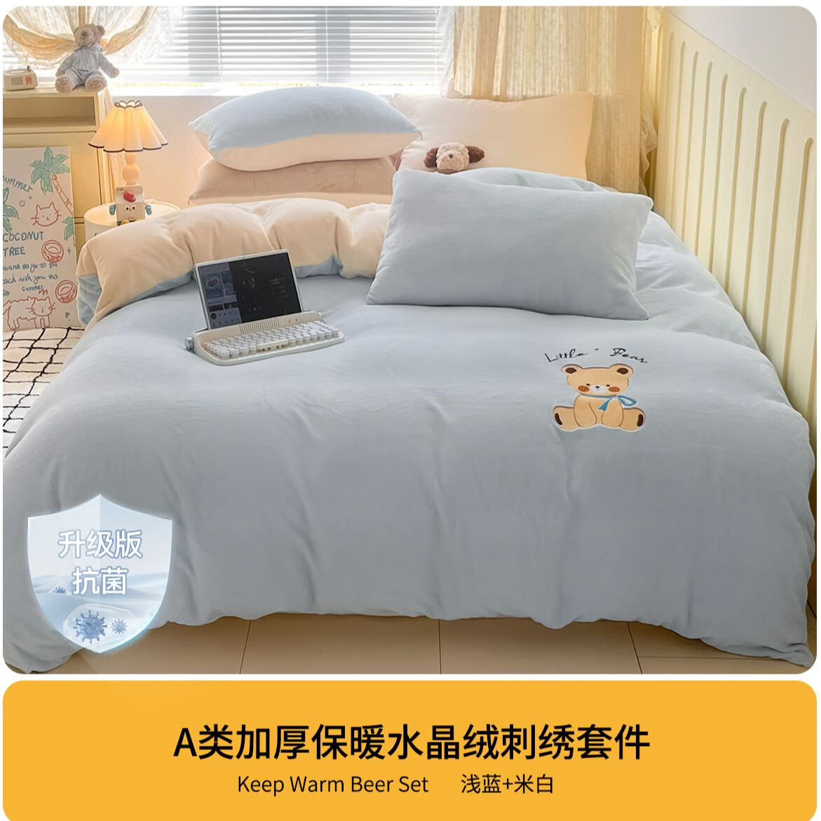 高睿牛奶绒四件套床上加厚毛绒珊瑚绒水晶绒双面被套法兰绒床单三件套 刺绣小熊-海盐蓝【抗菌抑菌丨加绒加厚丨亲肤细腻】 床单款 （被套200*230cm） 1.8m四件套