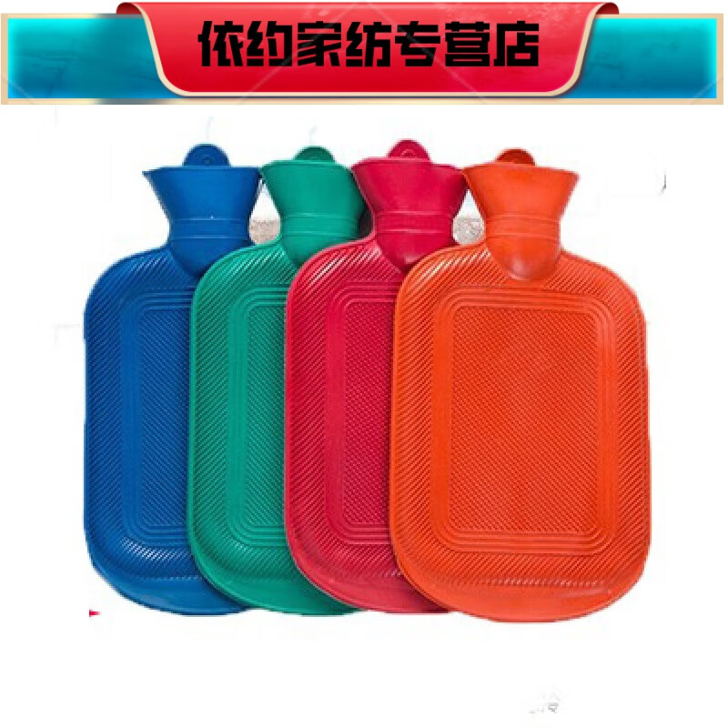老式热水袋注水暖被窝睡觉捂肚子暖脚暖水袋膝盖热敷 中号25*14cm1000