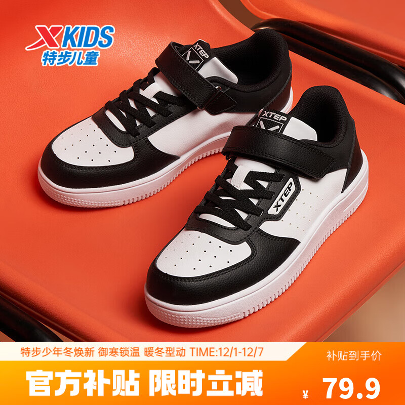 特步儿童板鞋男女童中大童魔术贴轻便耐磨小白鞋时尚百搭休闲运动鞋 特步白/黑 38