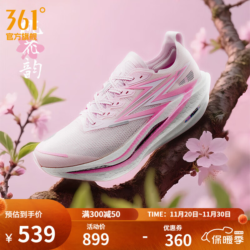 361°运动鞋男鞋飞燃4.5秋季新品马拉松跑鞋全掌碳板竞速训练跑步鞋男 桃花韵 42.5