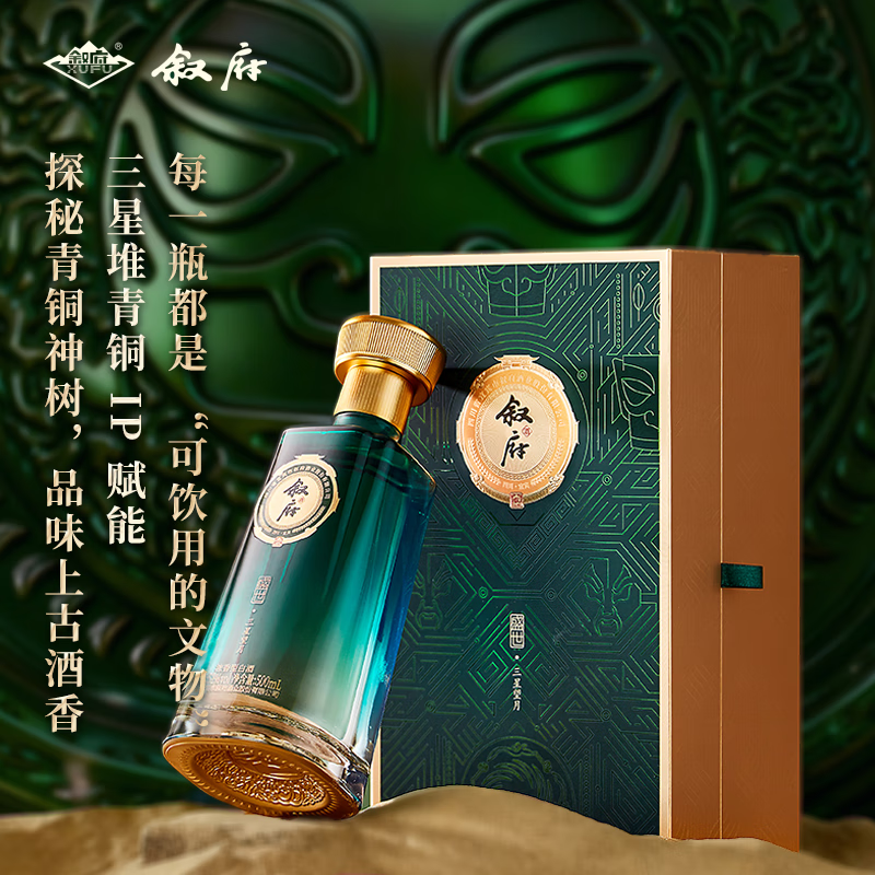 叙府酒 盛世系列 五粮浓香型白酒 商务宴请接待酒 高端礼盒酒送礼长辈 52度 500mL 4盒 整箱装·三星望月