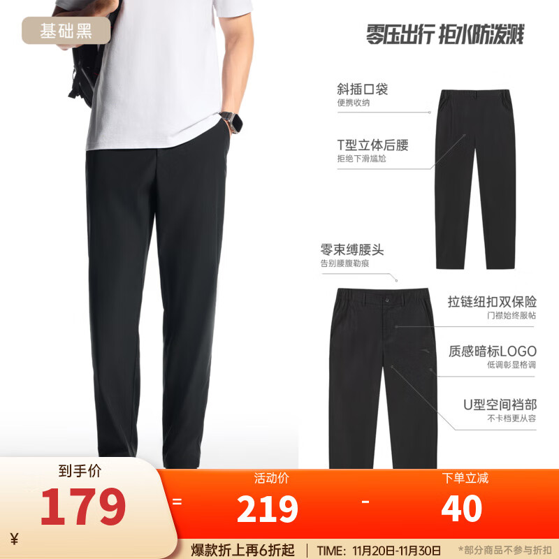 安踏（ANTA）精英商务型动裤丨抗皱长裤男加绒加厚保暖秋冬季运动裤休闲裤子 【防泼水升级西裤】基础黑7509-4 L (男175)
