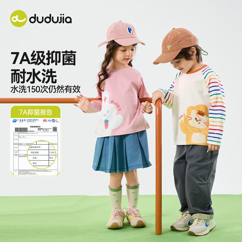 嘟嘟家【100%棉】儿童长袖T恤卡通春装宝宝上衣春款男童打底衫女童童装 奶油白 90