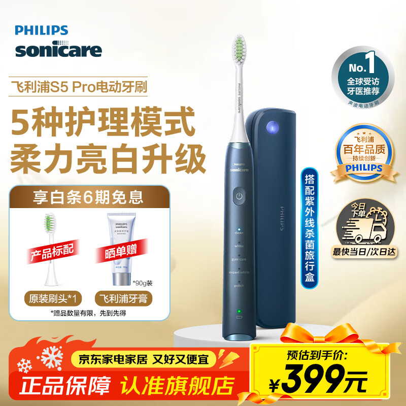 �����֣�PHILIPS��������Ԫ������綯��ˢ ���׻��ʳ�����������ˢ ��������������Ů�� ����ɫ��S5 PRO 231.12Ԫ