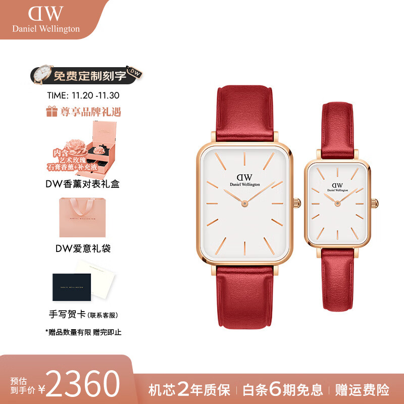丹尼尔惠灵顿（DanielWellington）dw手表女男 枫叶红小方表简约石英欧美腕表本命年生日礼物 情侣对表453