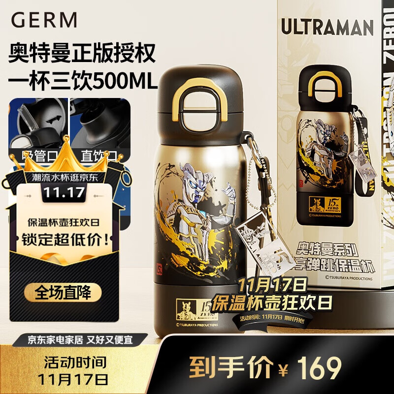 格米（germ）奥特曼儿童保温杯带吸管男孩上学水杯大容量学生杯子500ml赛罗黑