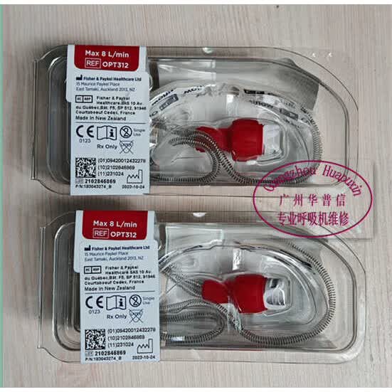 费雪派克新生儿鼻塞导管 opt312opt314opt316opt318高流量或cpap 红色